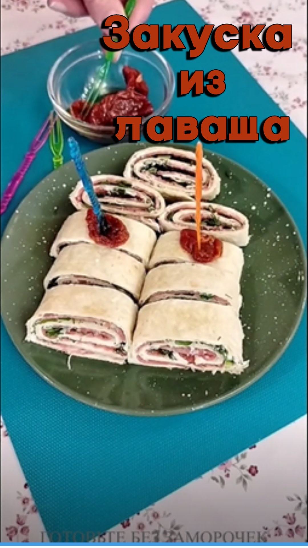 Готовьте без заморочек