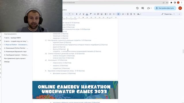 Игра на Python. Правила, наставления, ответы на вопросы смотреть онлайн