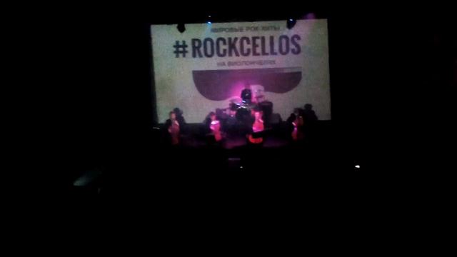#ROCKCELLOS(3) смотреть онлайн