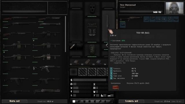 ОРУЖИЕ S.T.A.L.K.E.R ANOMALY REDUX 1.1