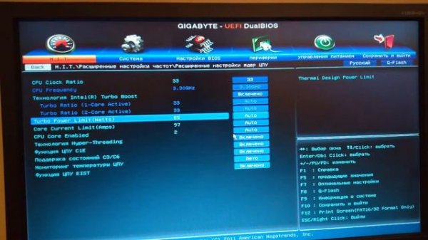 Настройка Bios для максимальной производительности!!!!