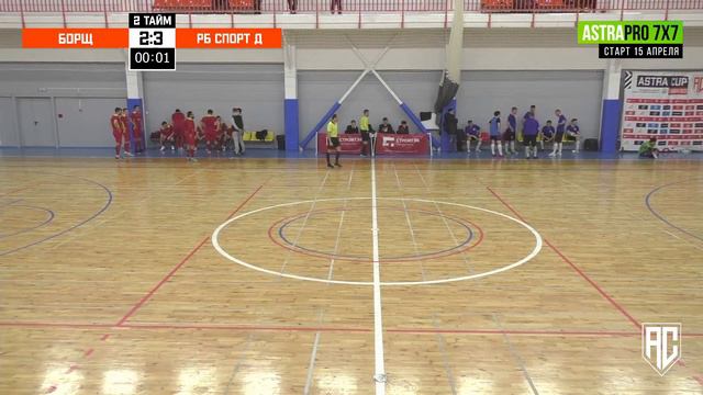 ASTRA CUP 5х5. РБ Спорт Д - Борщ смотреть онлайн