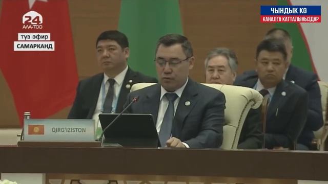 СРОЧНО! ТУРАН БИКТИБИ САДЫР ЖАПАРОВ ӨТӨ СОНУН СҮЙЛӨДҮ ТҮРК БИРИМДИГИ смотреть онлайн
