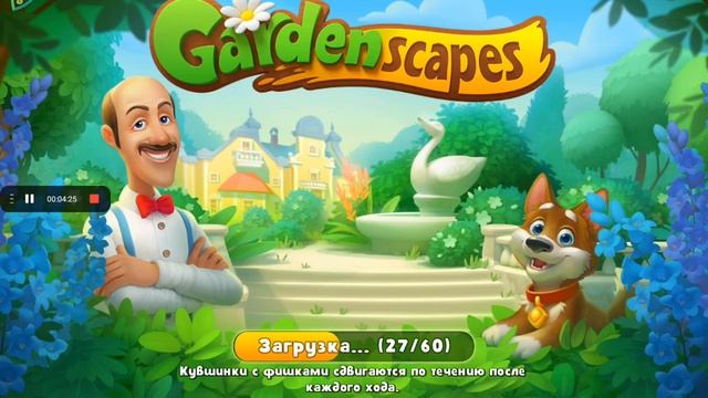 в этом видео Я показывал как взломать gardenscapes смотреть онлайн