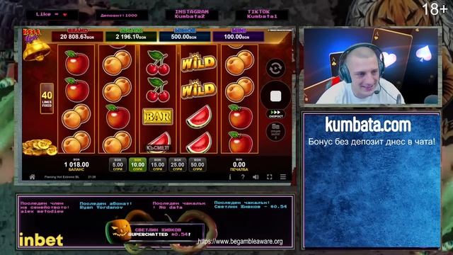 МИТИЧНИЯ КОМАРДЖИЯ НА L I V E смотреть онлайн