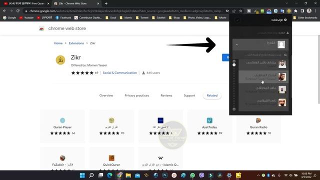বাংলা কুরআন। Free Quran & Bangla Translate software for PC, Computer, Laptop install, Sujon Forazi смотреть онлайн