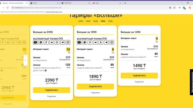 Best Mobile Networks In Kazakhstan / Мобильные Сети В Казахстане смотреть онлайн
