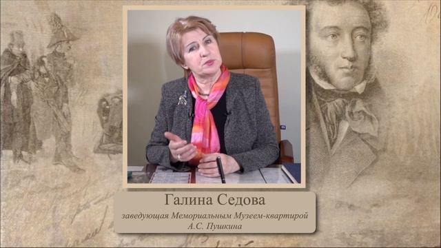 Известно ли: какую последнюю книгу держал в руке, читал Пушкин? (Настя Поважная, Санкт-Петербург) смотреть онлайн