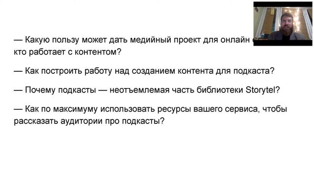 Кейс: подкасты на Storytel смотреть онлайн