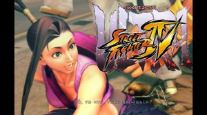 Ultra Street Fighter IV (PC) Ibuki Аркада