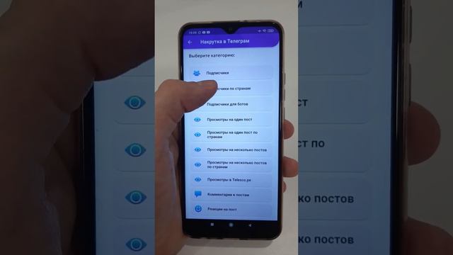 Только для Android! Приложение для продвижения телеграм канала смотреть онлайн
