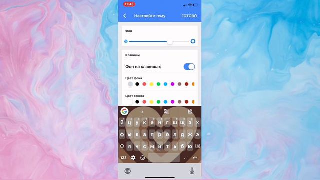 Как сделать красивую клавиатуру на айфоне смотреть онлайн