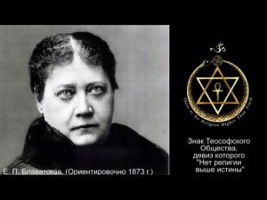 Елена Блаватская Шамбала  Киноэскиз Л Дмитриевой к картине Н Рериха ВЕСТНИК
