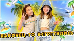 Спустя 100 лет встретилась с ЛП! Рум-тур с Дубай/ Влог Мария ОМГ