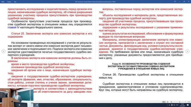 Лекция д.э.н., профессора МГСУ Грабового К.П. смотреть онлайн