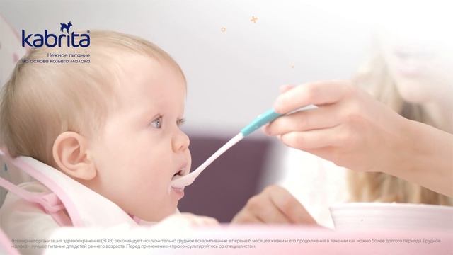 Kabrita®Рисовая каша на основе козьего молочка смотреть онлайн