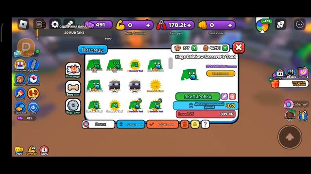 Играем в Arm Wrestle Simulator прокачиваю петов и фармим конфеты !!!! смотреть онлайн