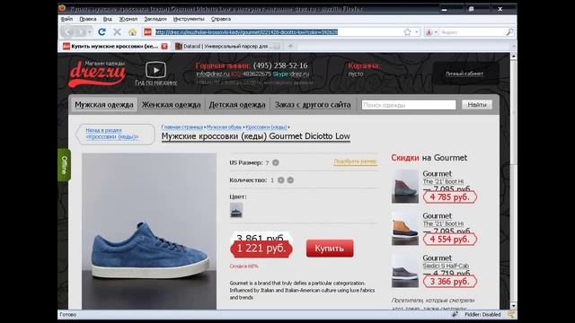 Визуальная настройка сбора данных в Datacol смотреть онлайн
