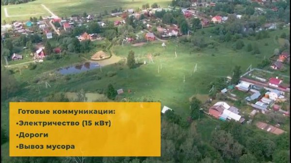 Видеопрезентация поселка «Поселок «Заповедник Удач»»