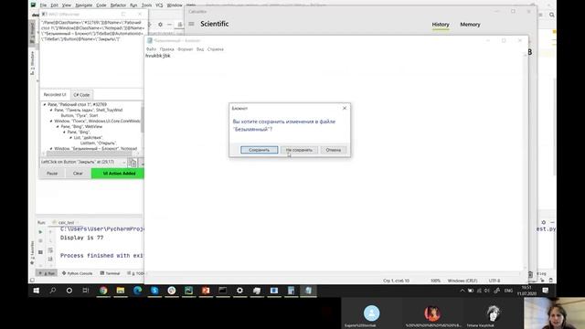 Автоматизация Python 15 2 смотреть онлайн