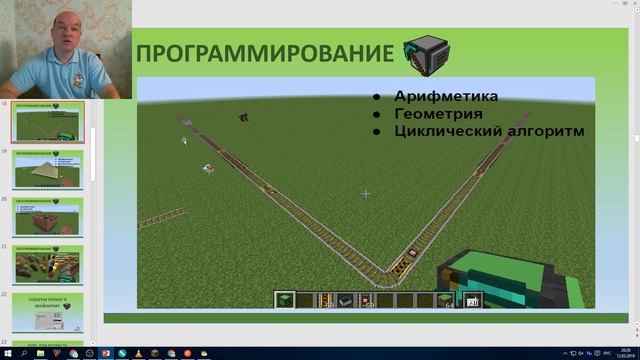 Уроки программирования для детей - запись Мастер-класса "Творчество в цифровом мире" смотреть онлайн