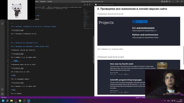 Создание презентации ИП5