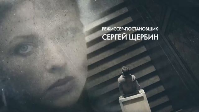 Титры "Восхождение на Олимп" смотреть онлайн