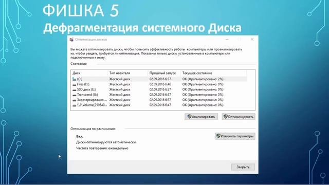 Как УСКОРИТЬ ЗАГРУЗКУ КОМПЬЮТЕРА при Включении? 8 полезных Фишек! смотреть онлайн