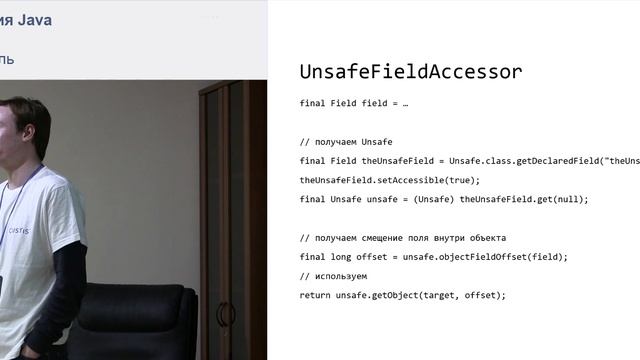 Грязная магия Java смотреть онлайн
