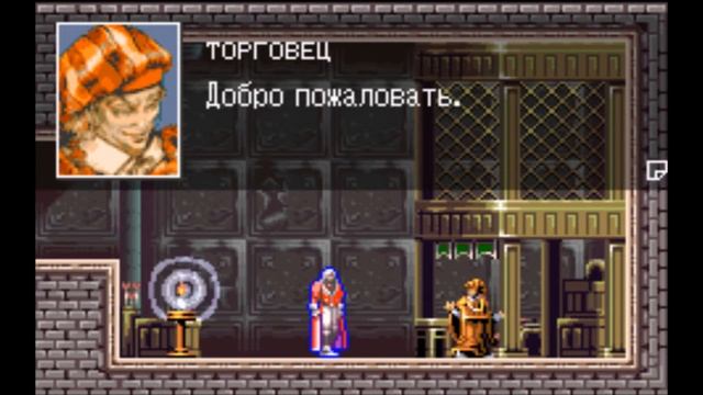 [GBA] Castlevania: Harmony of Dissonance (RUS) Прохождение / Walkthrough part 1 смотреть онлайн