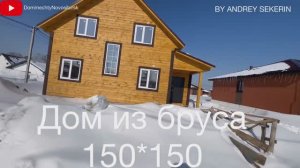 Дом 140 м2 с террасой 33м2 из бруса 8_10