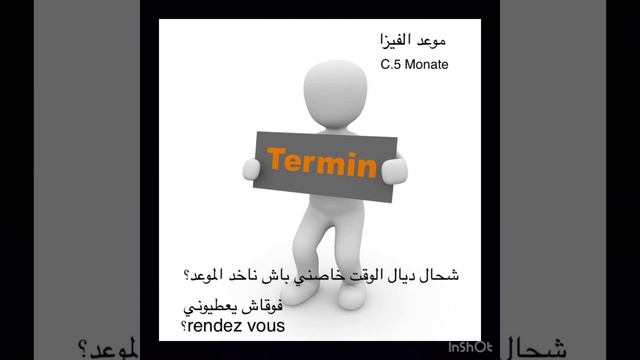 اخيرا جبت ليكم اهم المعلومات على موعد الفيزا للدراسة في المانيا смотреть онлайн