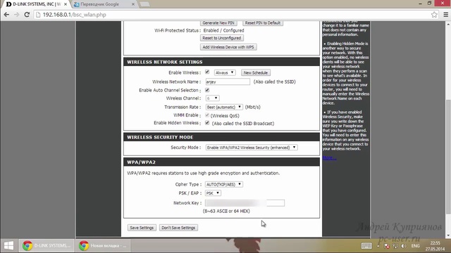 2_06 Комплексная защита компьютера. Практика. Работа в интернете часть 2. Настройка роутера. смотреть онлайн