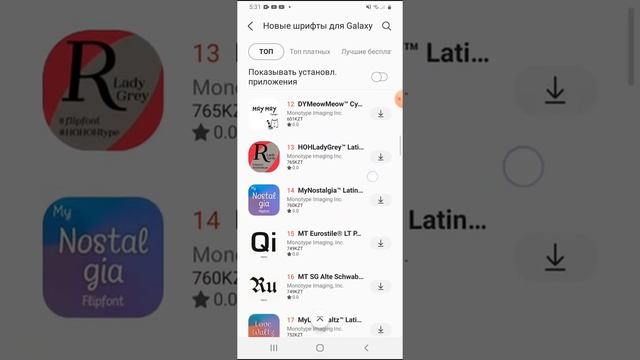 как изменить шрифт на телефоне Android? Ответ тут! смотреть онлайн