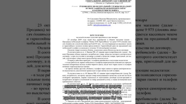 Подсудность по закону о защите прав потребителей смотреть онлайн