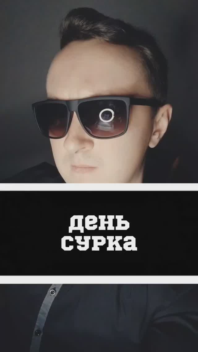 День сурка смотреть онлайн