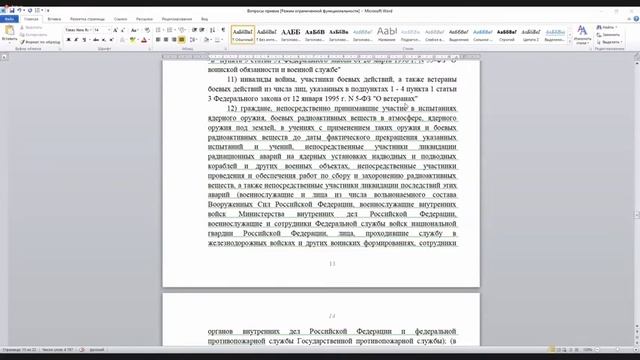 День открытых дверей для поступающих на программы бакалавриата, специалитета: общие вопросы приёма смотреть онлайн