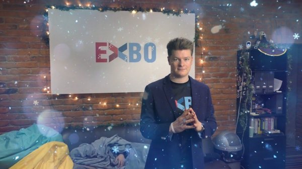 [EXBO] Новогоднее Обращение