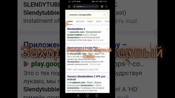 Как скачать slendytubbies 3 multiplayer android 2.3