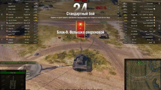 Блок-9. Вспышка сверхновой. ЛБЗ на 279(р)