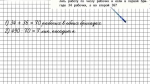 Страница 99 Задание 12 – Математика 4 класс (Моро) Часть 2
