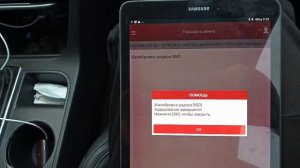 Ошибка C270254, C270354 Hyundai Sonata 2015. Калибровка радаров слепых зон Blind Spot Detection.