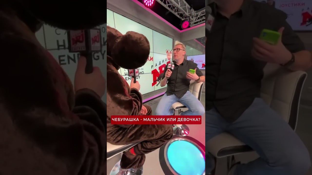 Чебурашка - мальчик или девочка? смотреть онлайн
