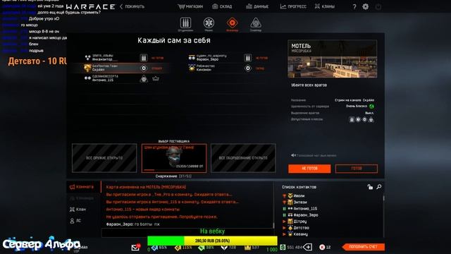 Warface Стрим,учимся дальше играть за авп смотреть онлайн