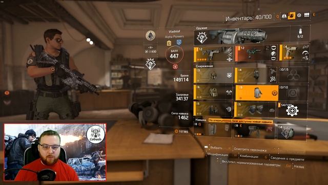 The Division 2 Подрывник с BFG9000