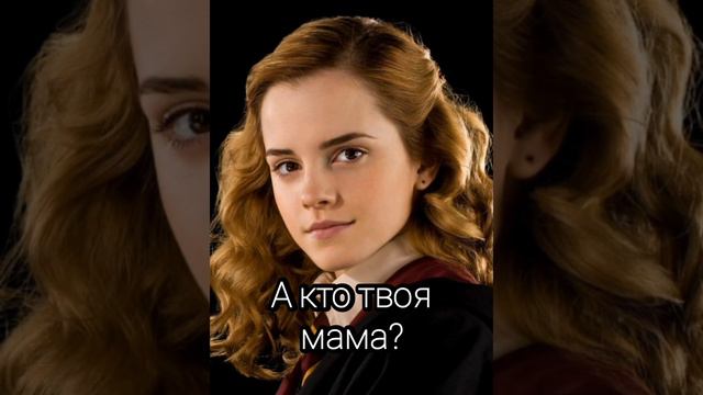 Сердце пламенем горит 🔥#гаррипоттер#хогвартс#драко#ти#дочка#любовь смотреть онлайн