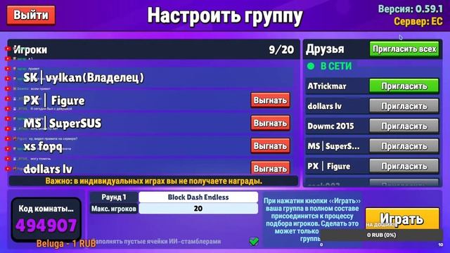 Stumble Guys стрим жоский деф!!! смотреть онлайн