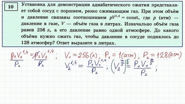 Задание 10 ЕГЭ Профиль смотреть онлайн