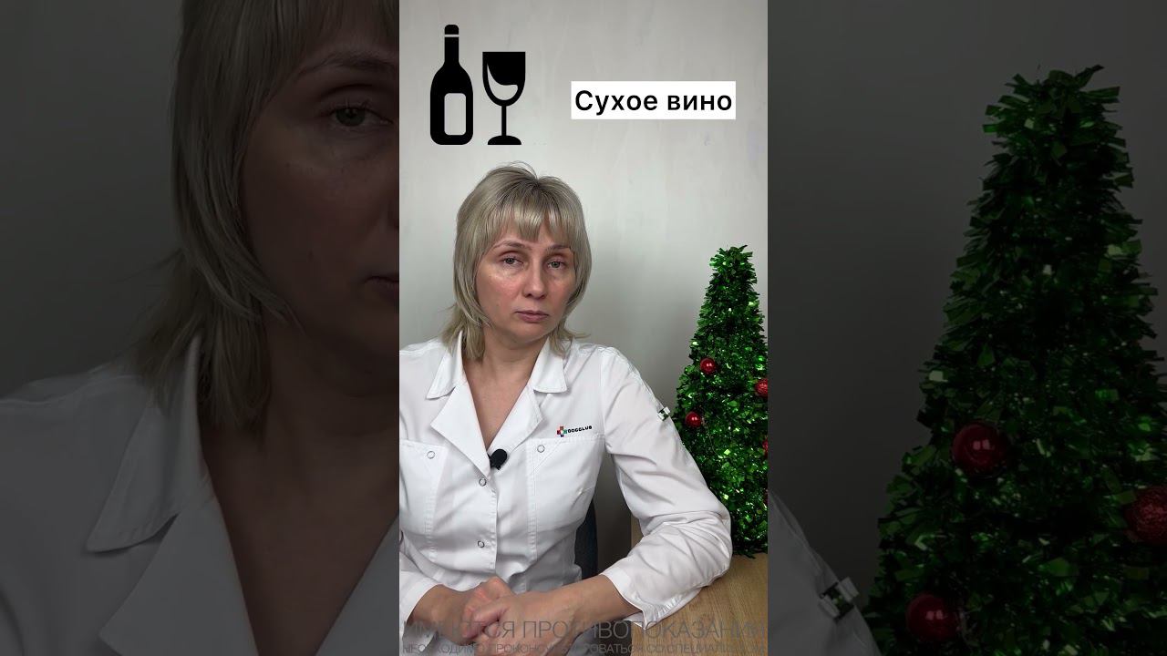 Как выбрать алкоголь Доктор Лисенкова #shorts смотреть онлайн