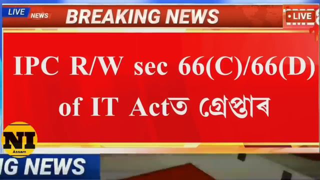 Assamese News 12 March|News Live Assamese 12 March|12 March Assamese News|Assamese Big Breaking New смотреть онлайн